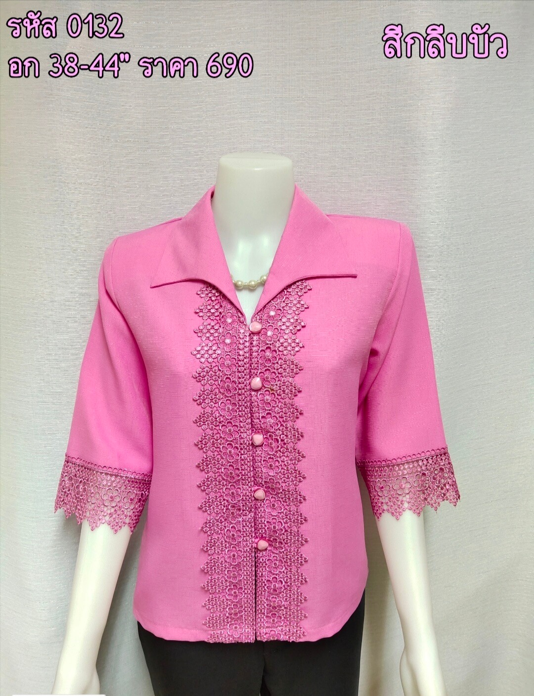 0131-cottonlace-pink2