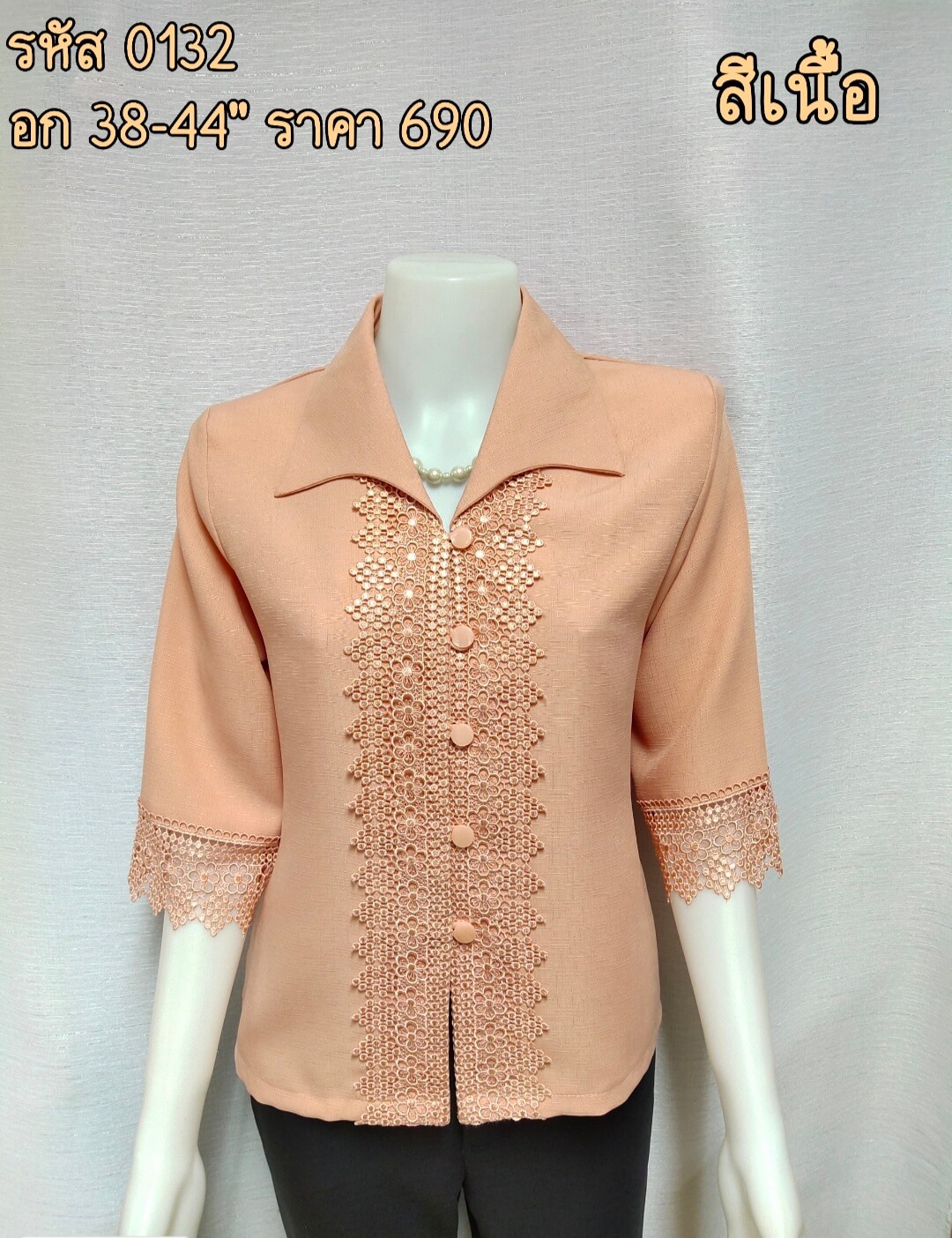 0131-cottonlace-brown
