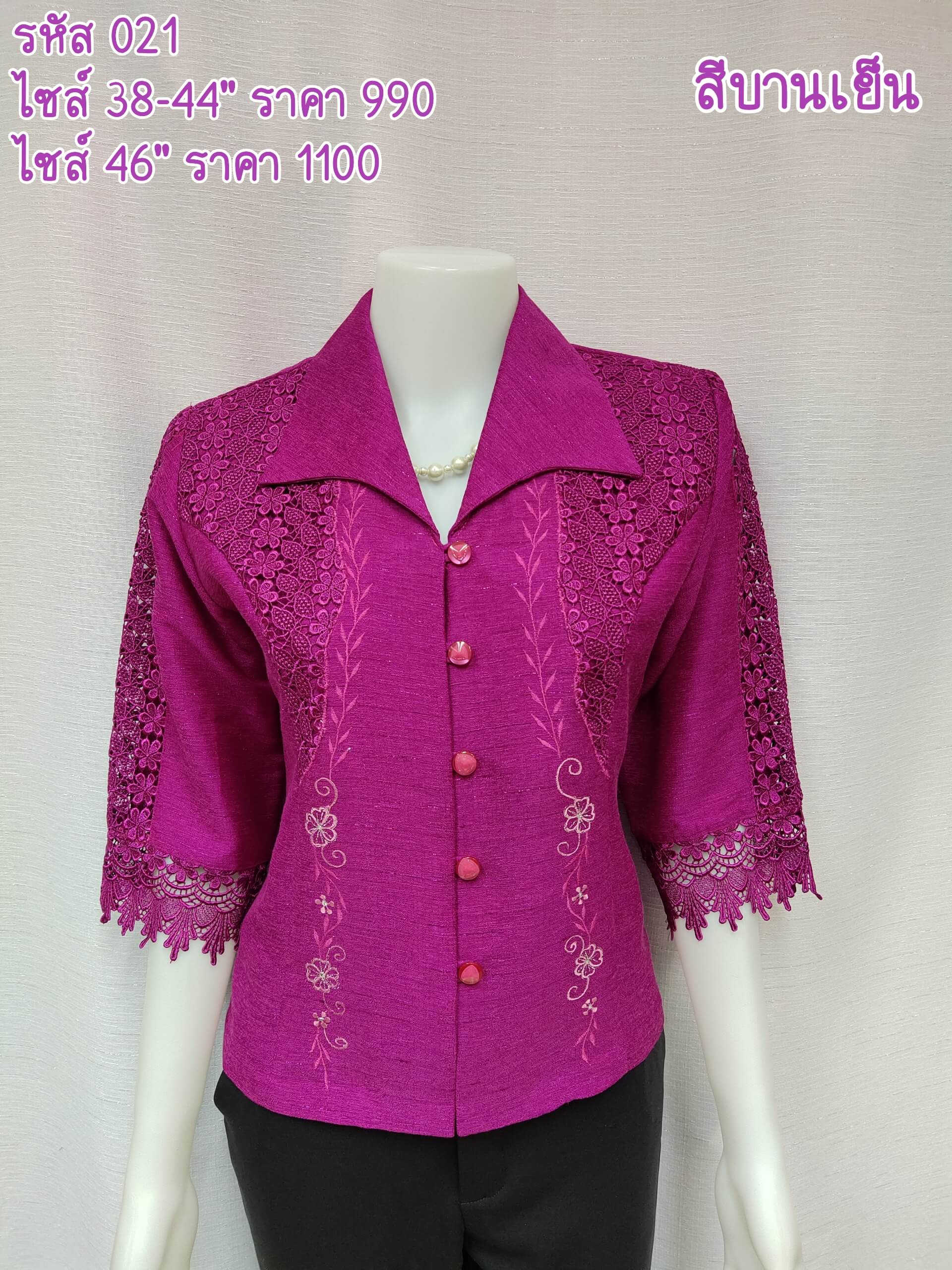 021-thaisilk-darkpink