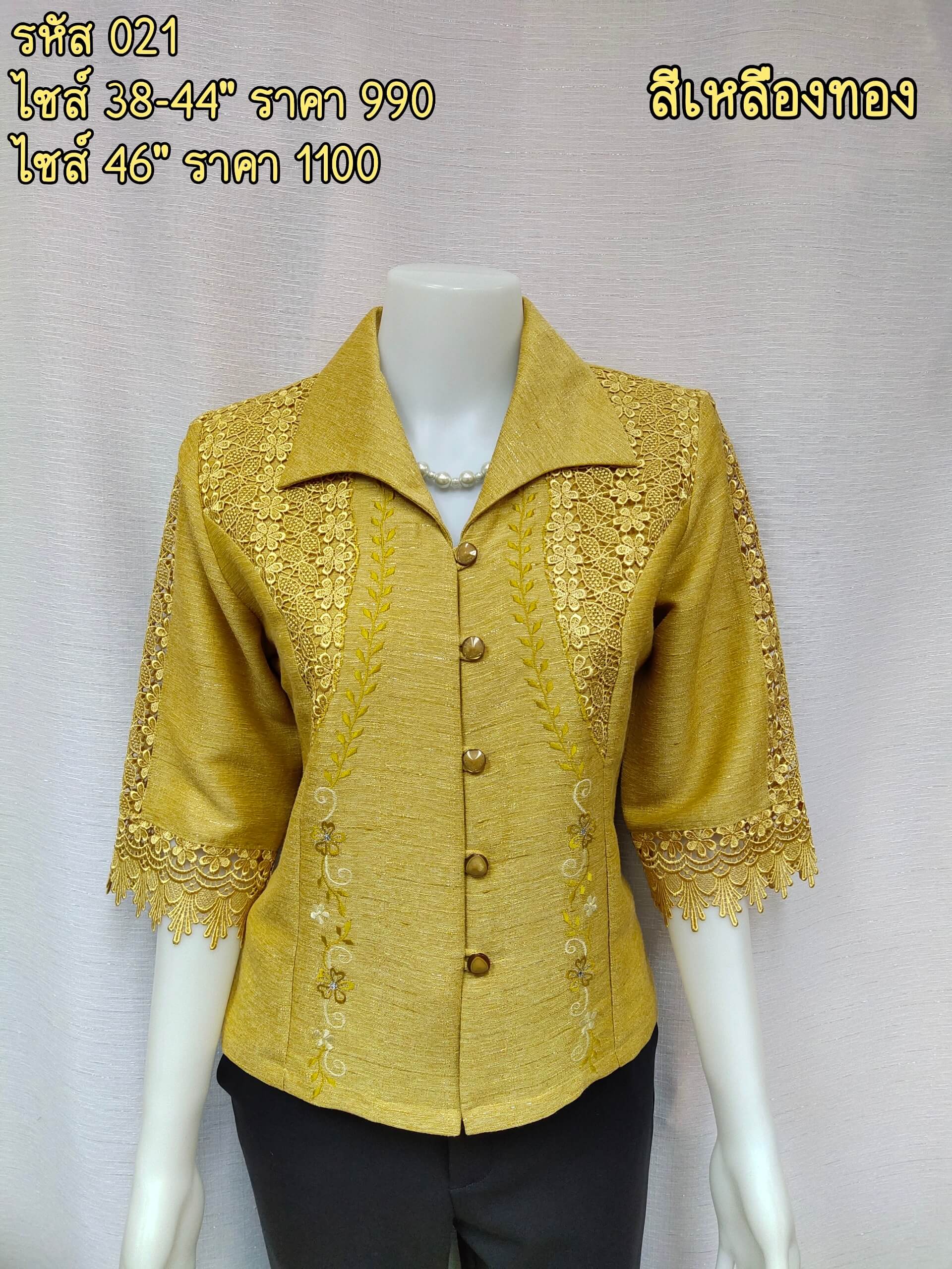 021-thaisilk-gold