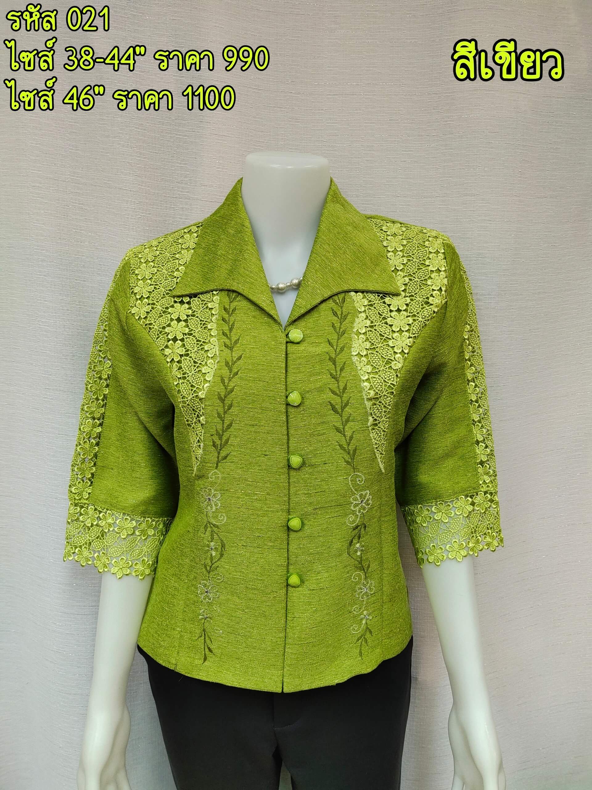 021-thaisilk-green