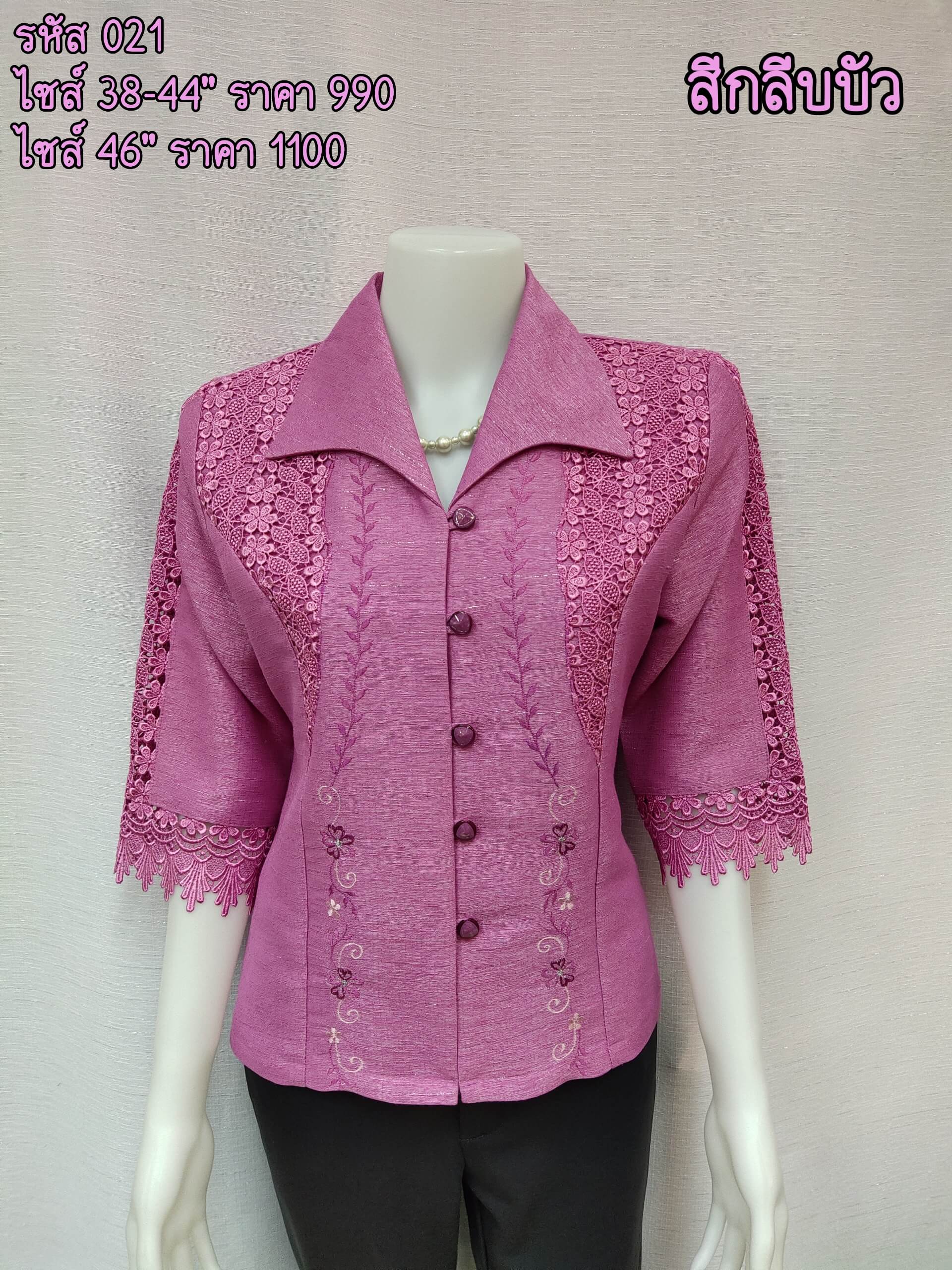 021-thaisilk-pink