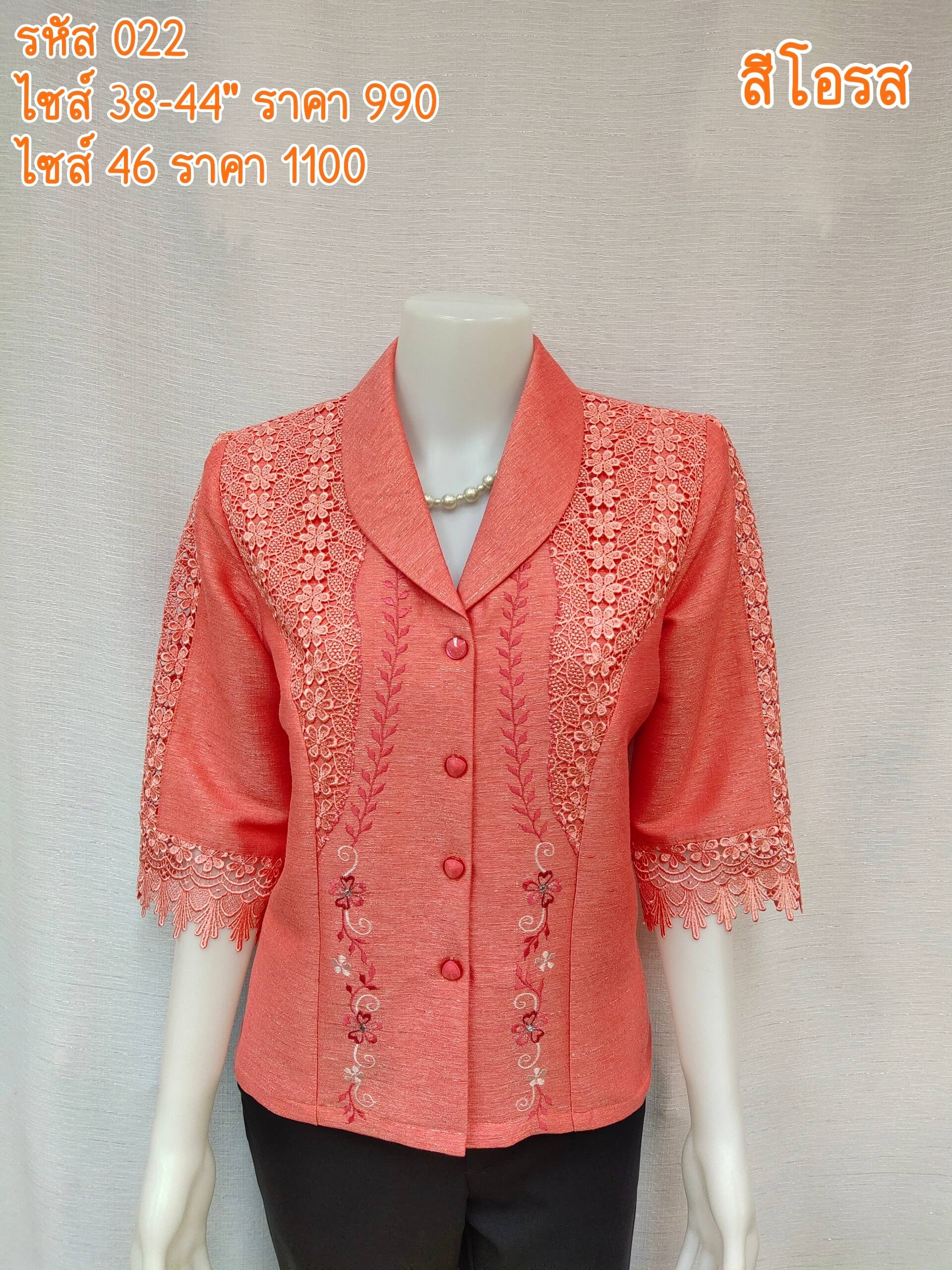 022-thaisilk-darkorange