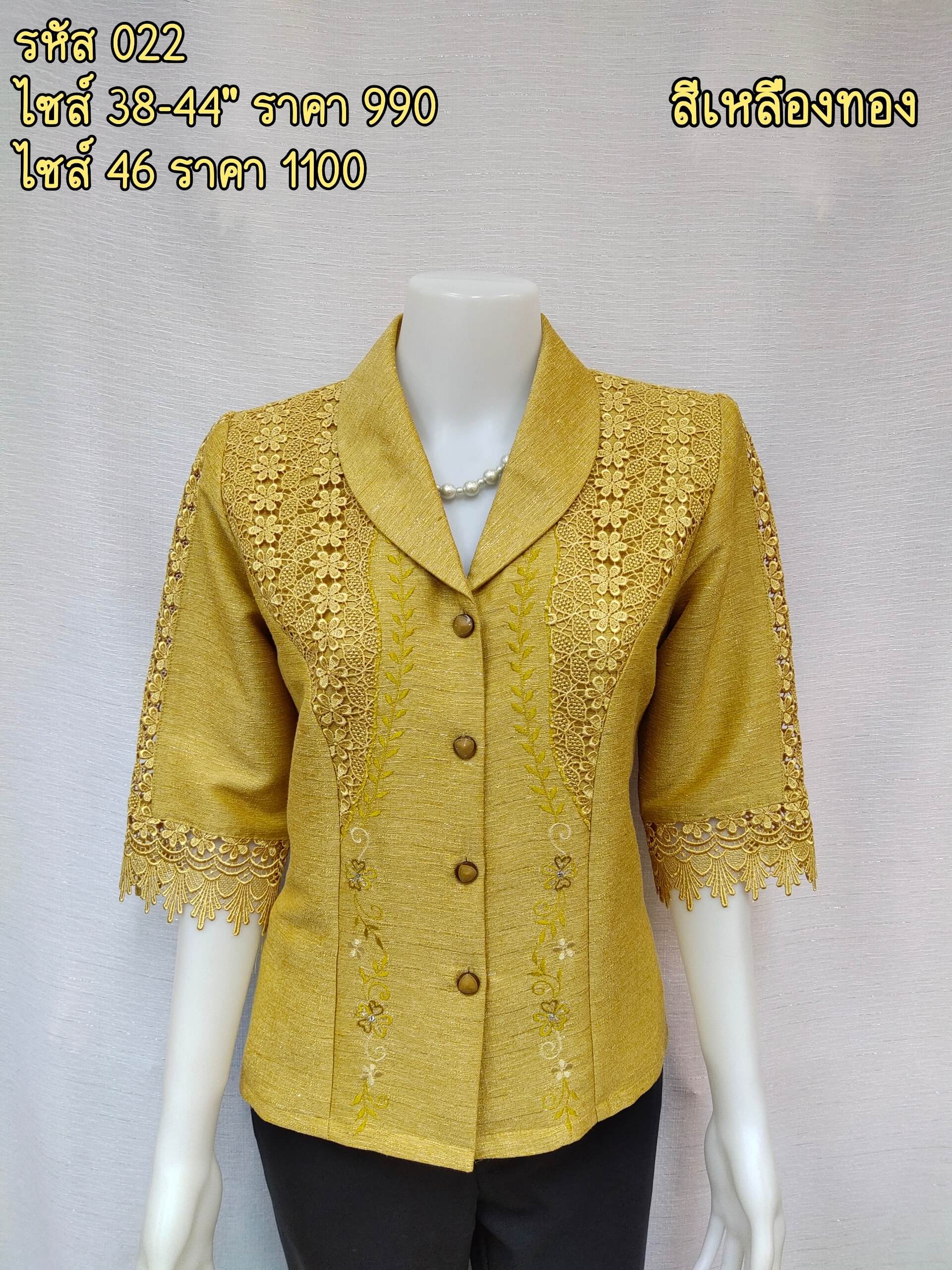 022-thaisilk-gold