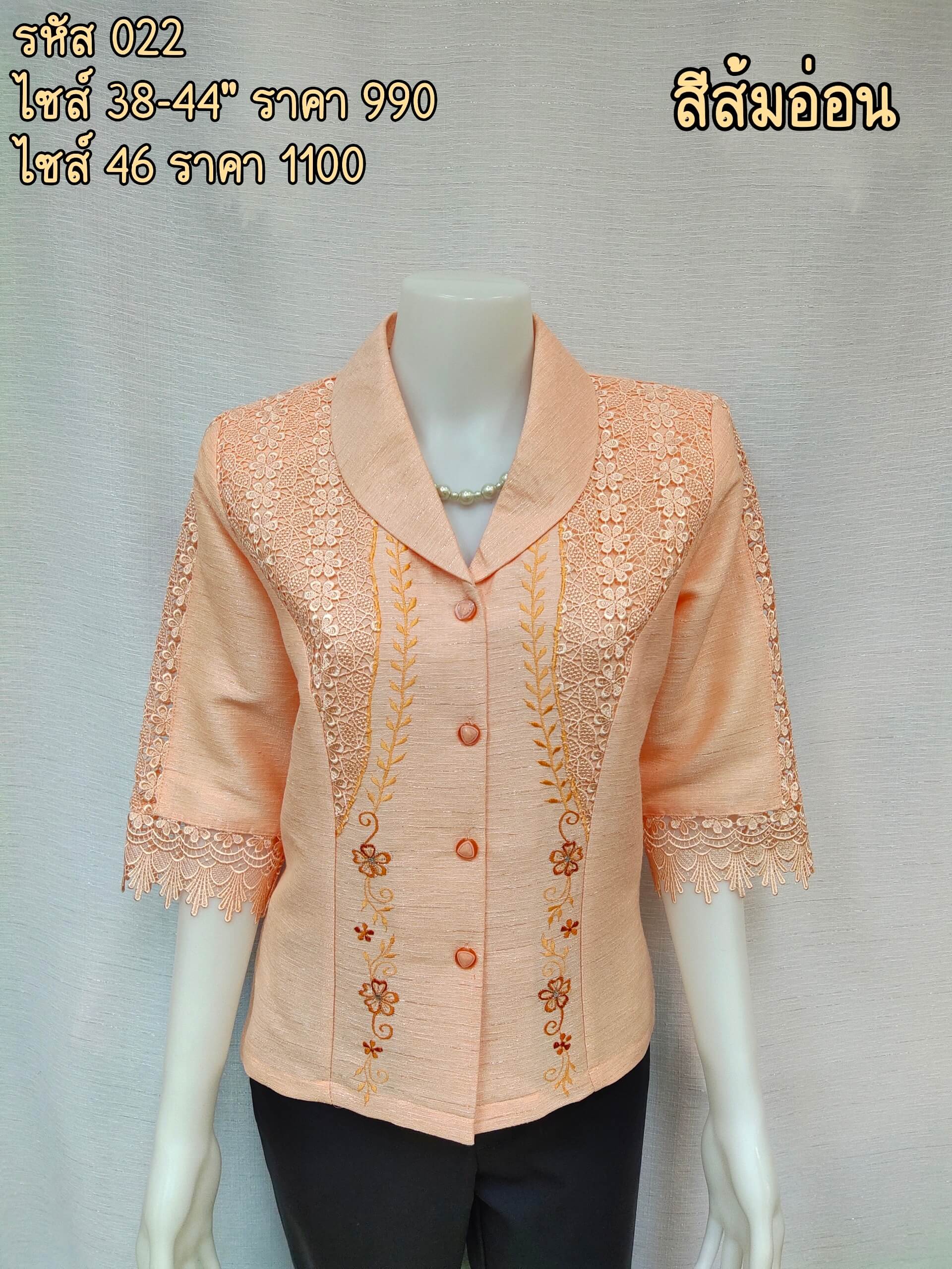 022-thaisilk-orange