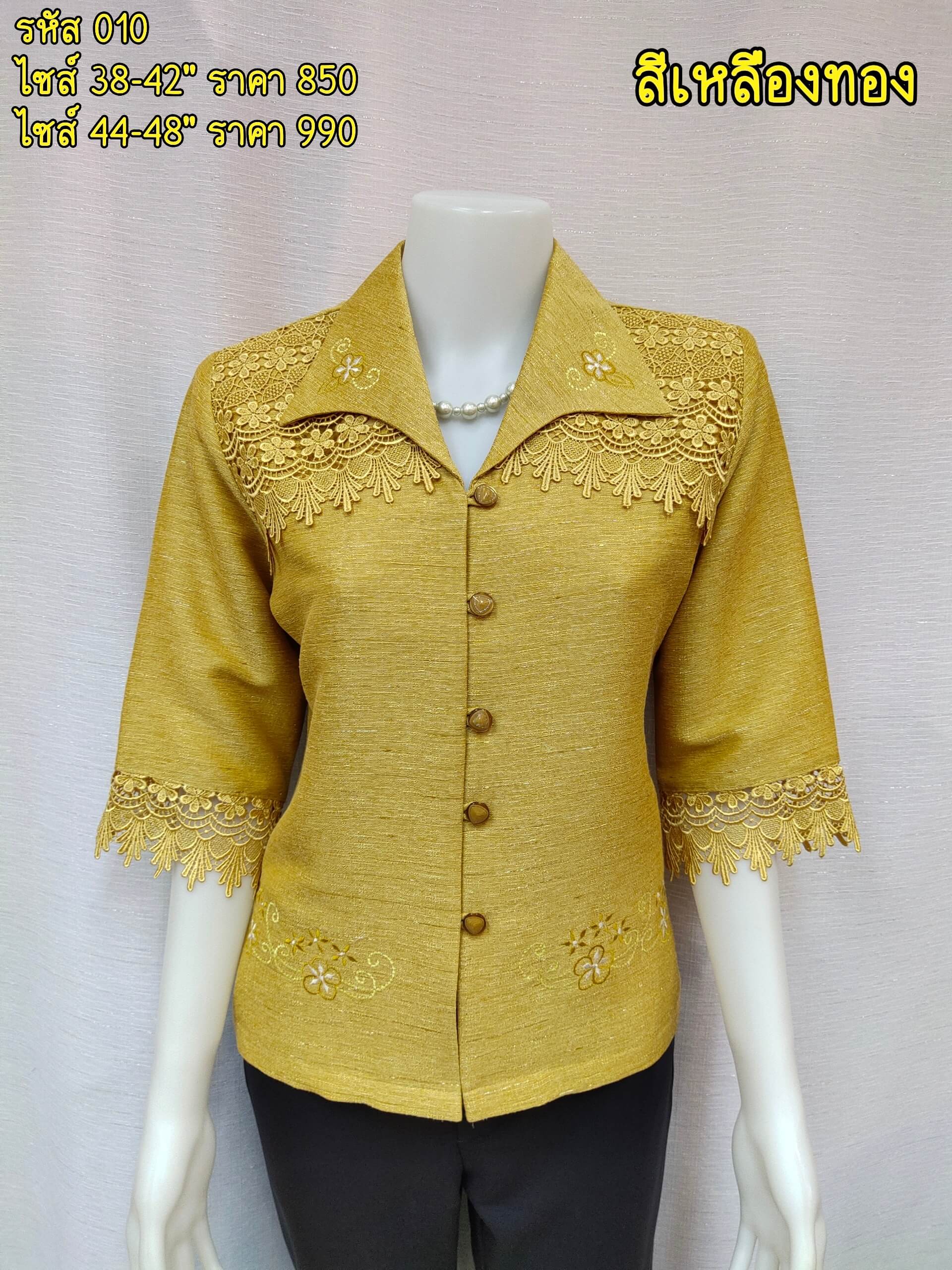 010-thaisilk-gold