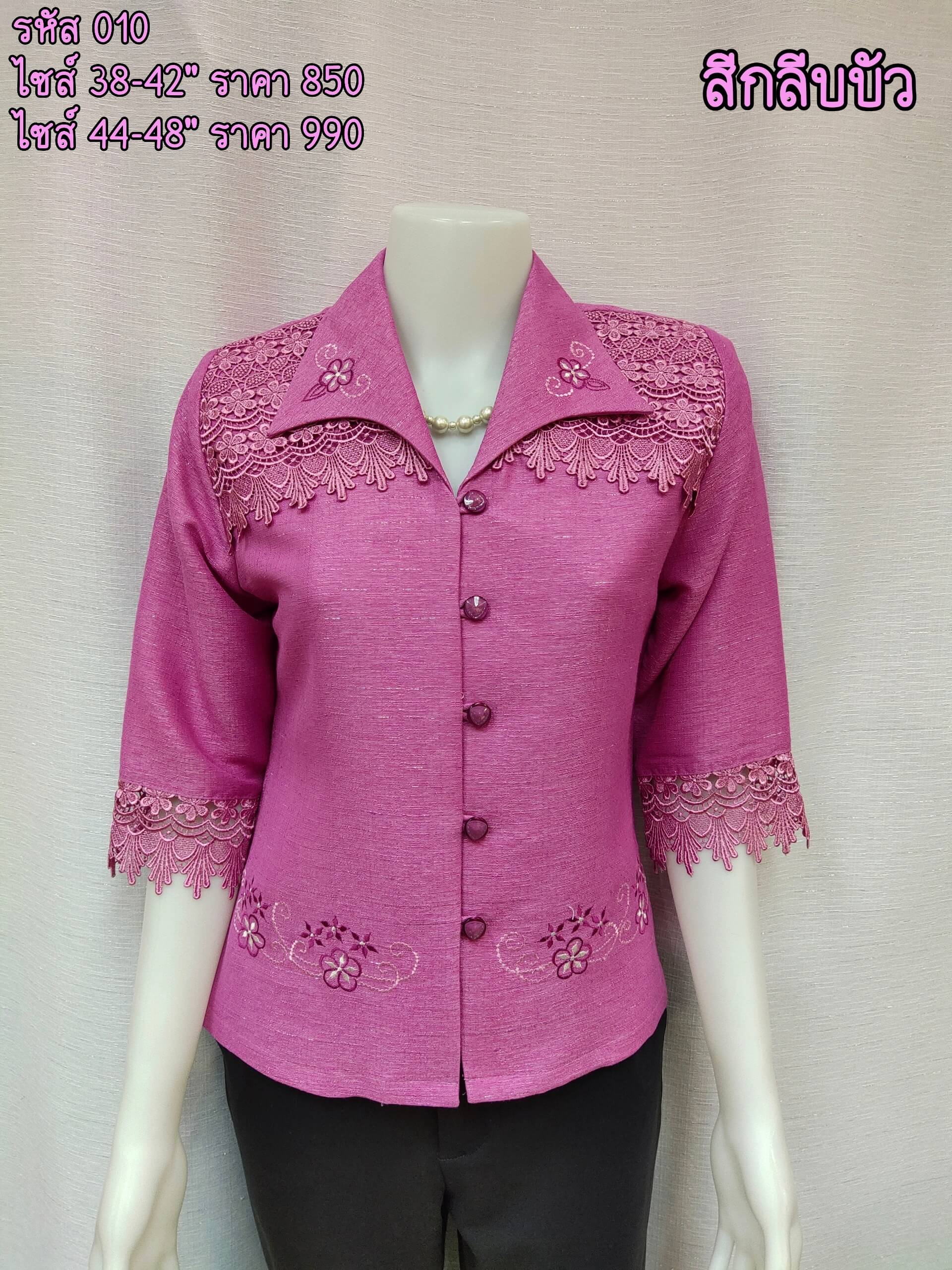 010-thaisilk-pink