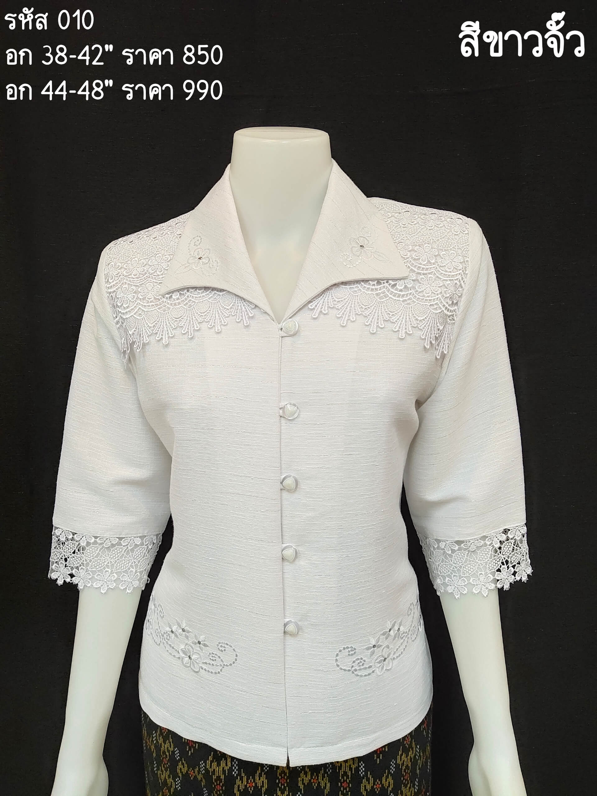 010-thaisilk-white