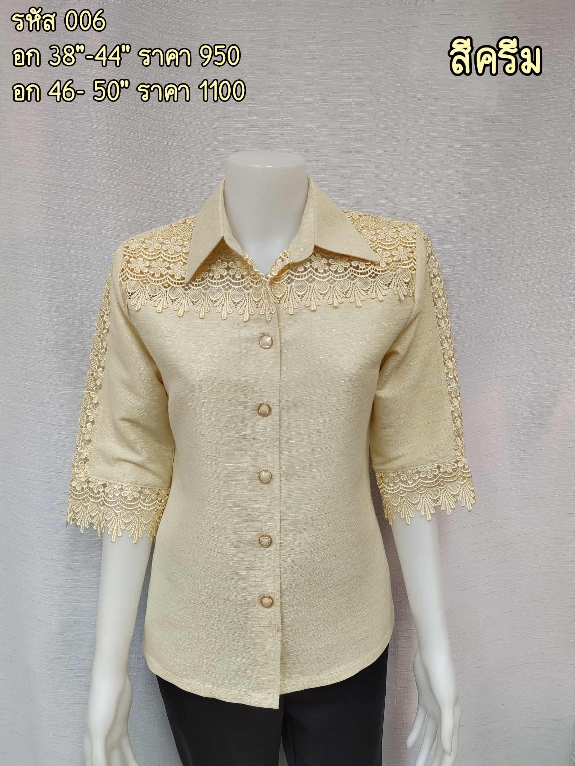006-thaisilk-cream-min