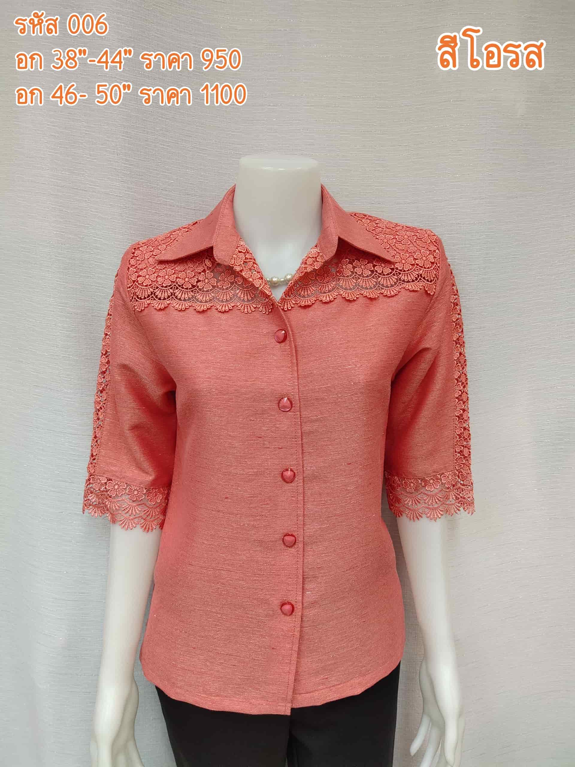 006-thaisilk-darkorange-min