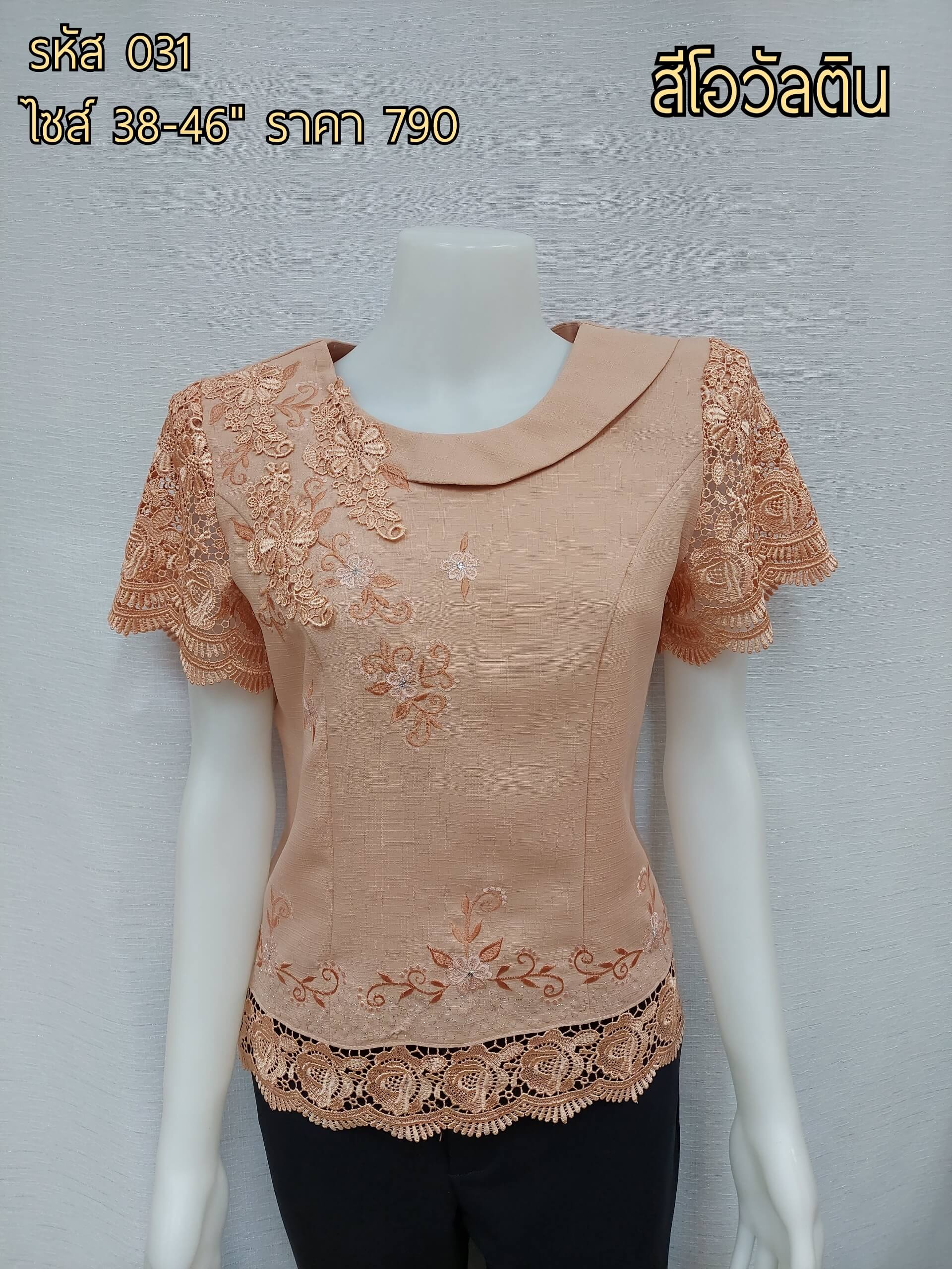 031-lace-brown