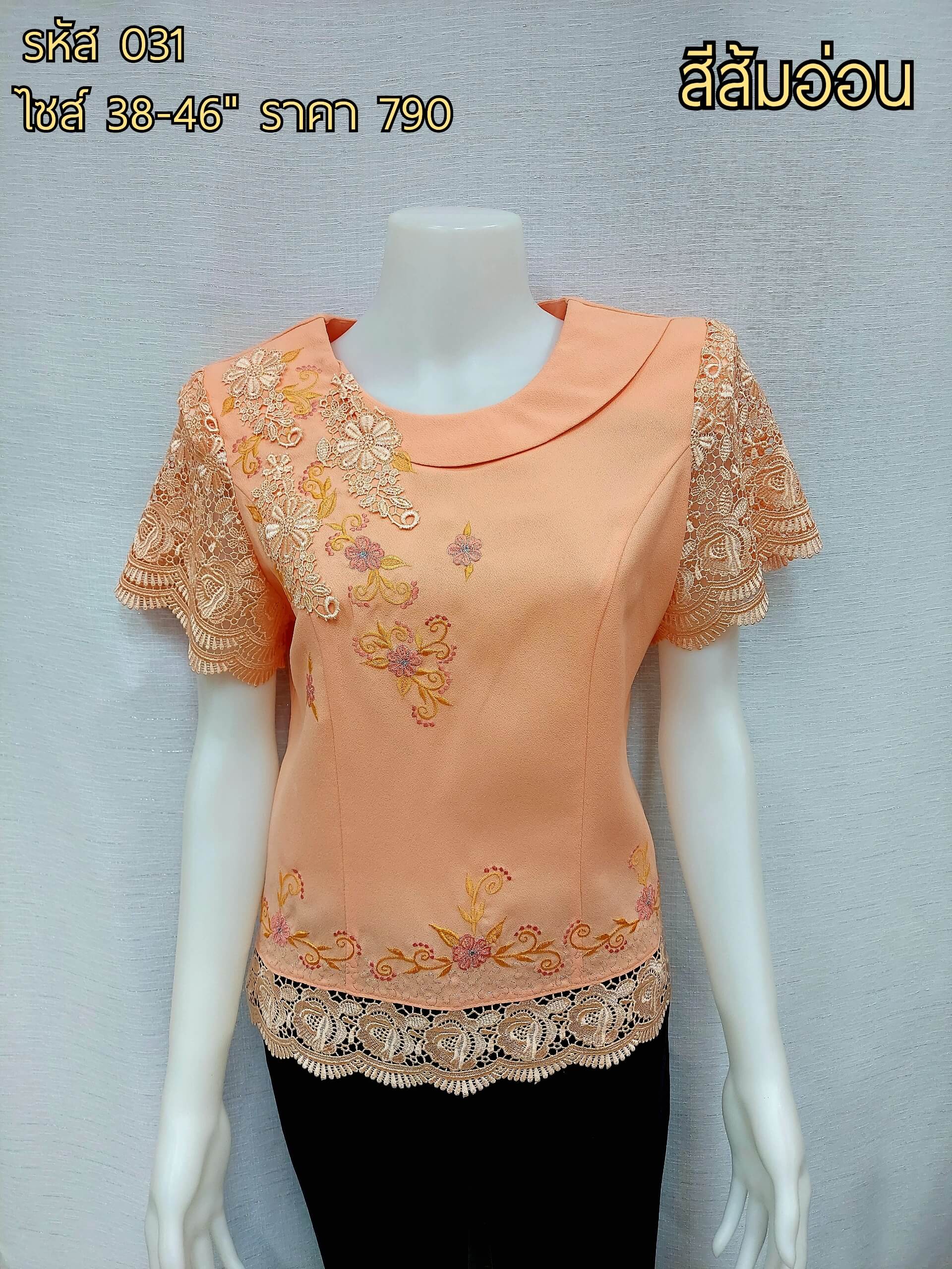 031-lace-orange