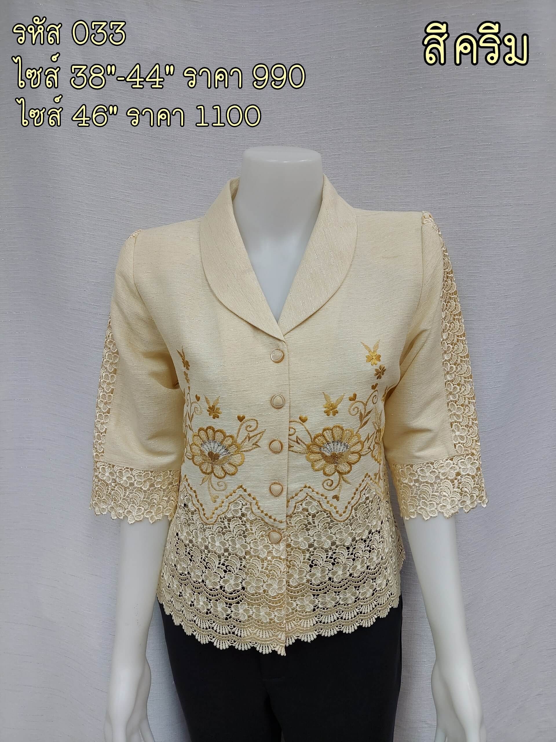 033-Thaisilk-thaistyle-cream