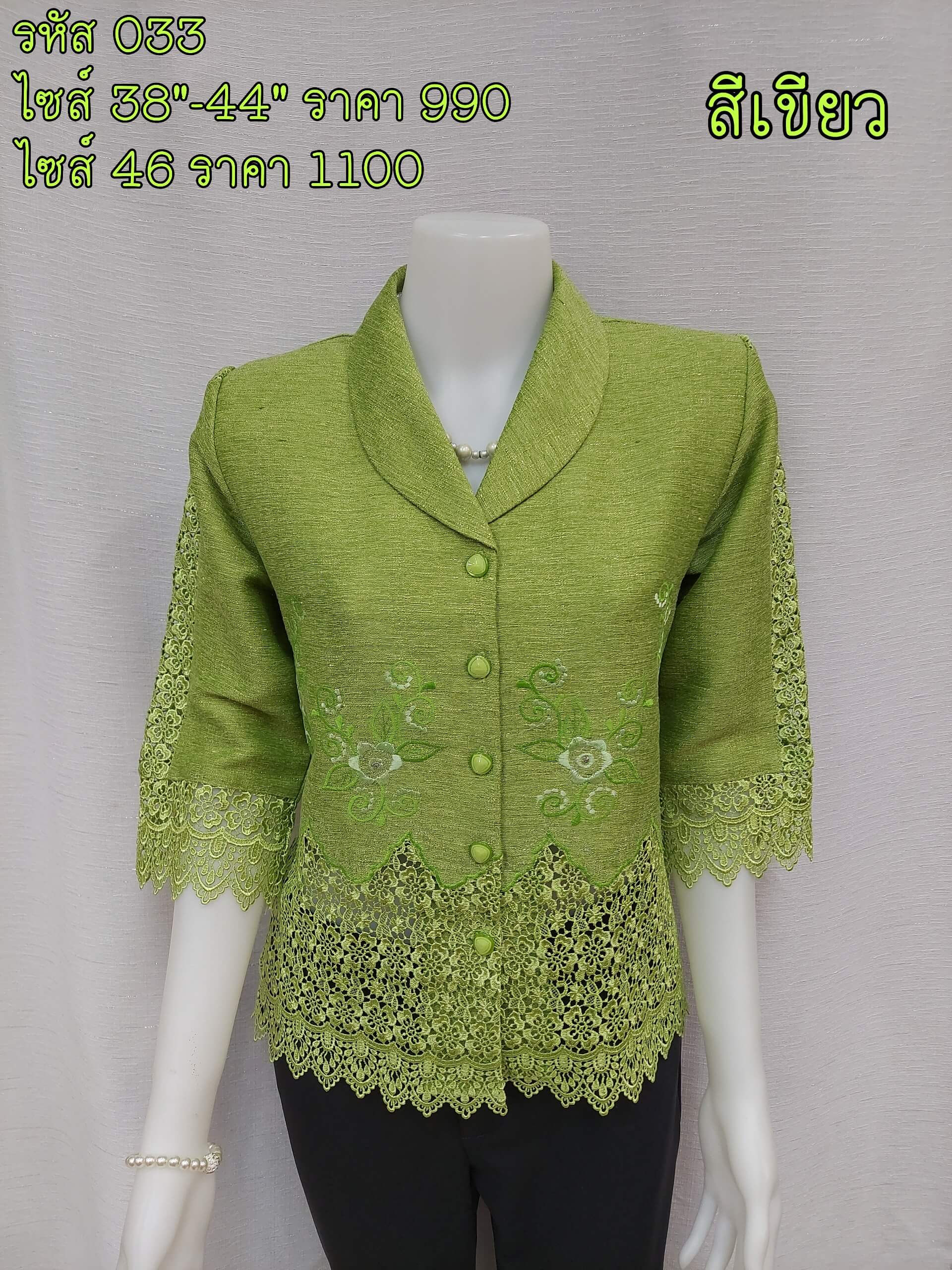 033-Thaisilk-thaistyle-green