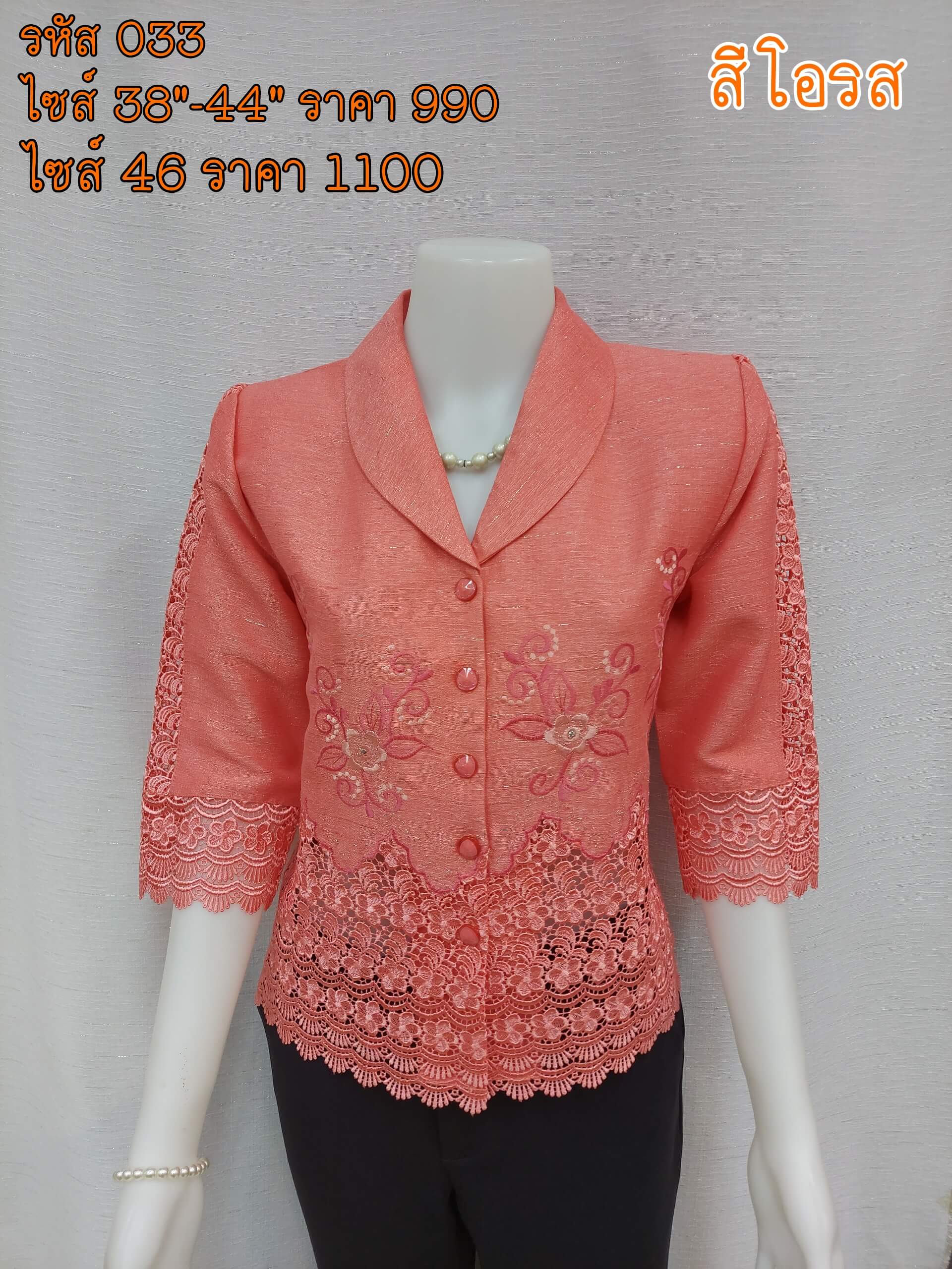 033-Thaisilk-thaistyle-oldrose
