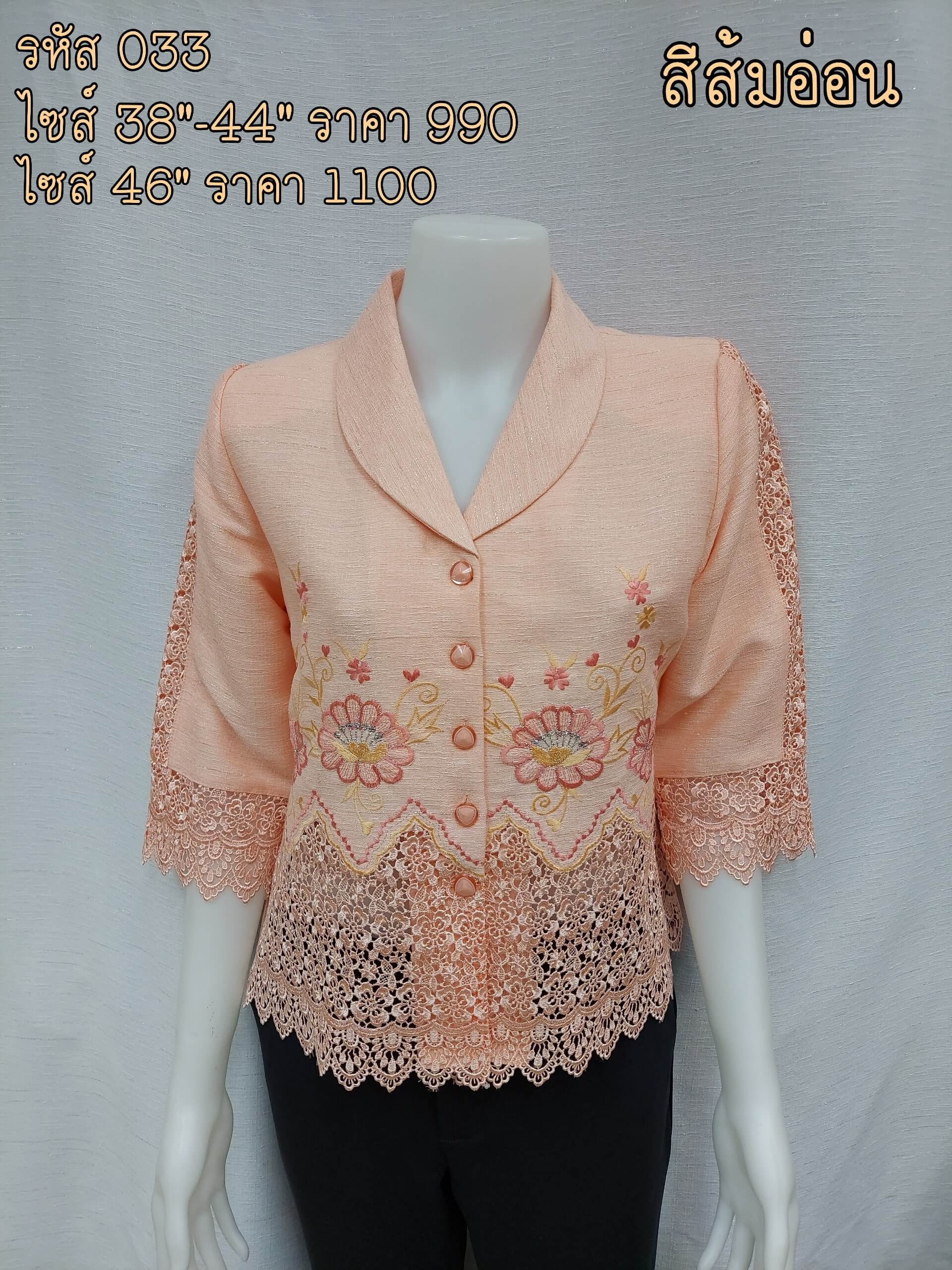 033-Thaisilk-thaistyle-orange