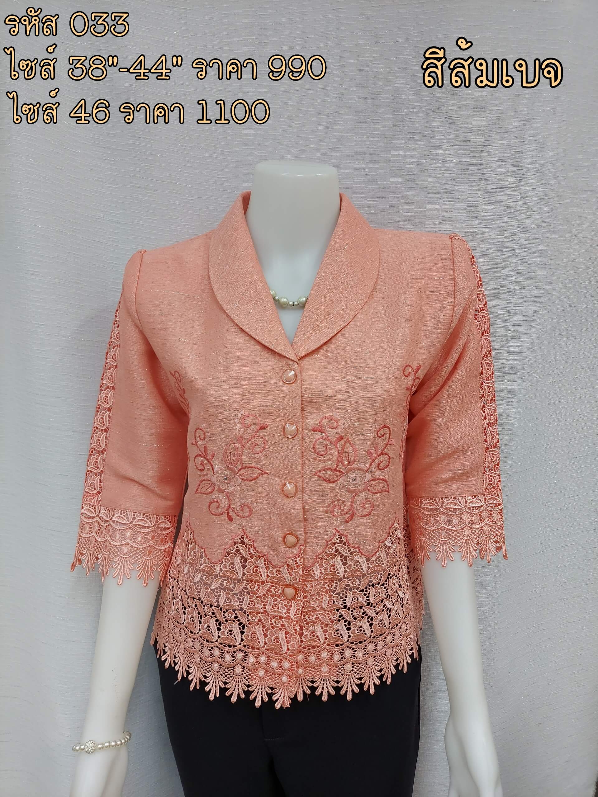 033-Thaisilk-thaistyle-orangebeigh