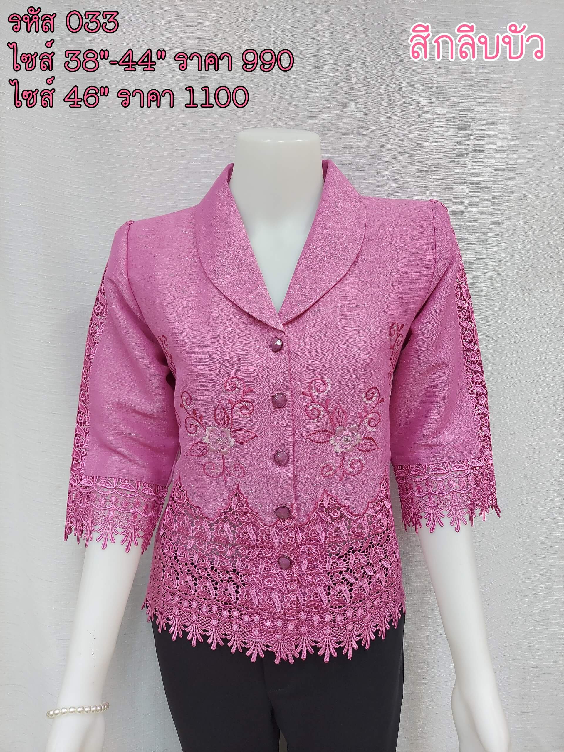 033-Thaisilk-thaistyle-pink